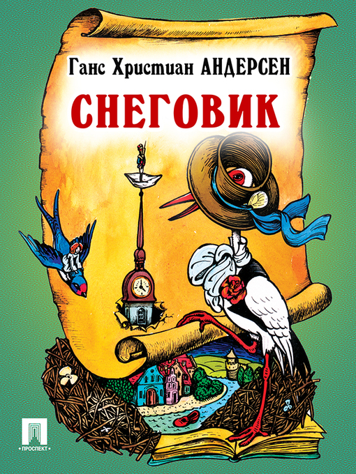 Title details for Снеговик by Г. Х. Андерсен - Available